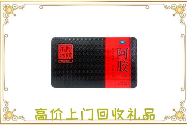 云州区周边回收阿胶