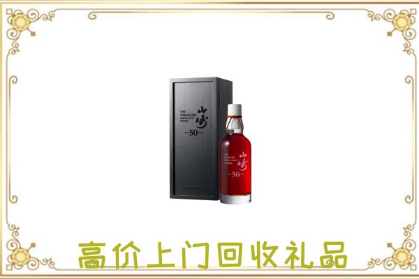 云州区附近回收山崎