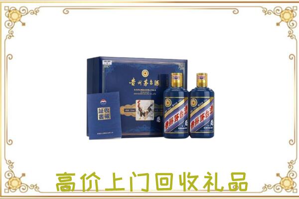 云州区附近回收茅台酒礼盒