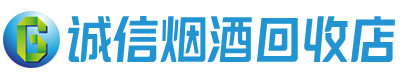 云州区茅台酒回收,酒瓶,烟酒,飞天茅台酒,名酒,云州区回收贵州茅台酒