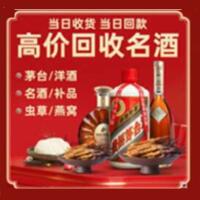 云州区茅台酒回收,酒瓶,烟酒,飞天茅台酒,名酒,云州区回收贵州茅台酒